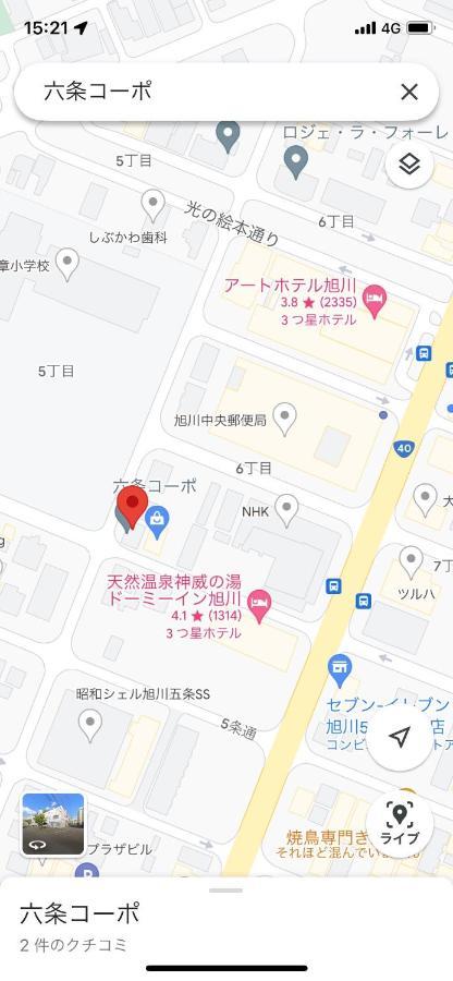 旭山動物園、美瑛、車で30分、旭川中心部徒歩3分 Apartment Ngoại thất bức ảnh